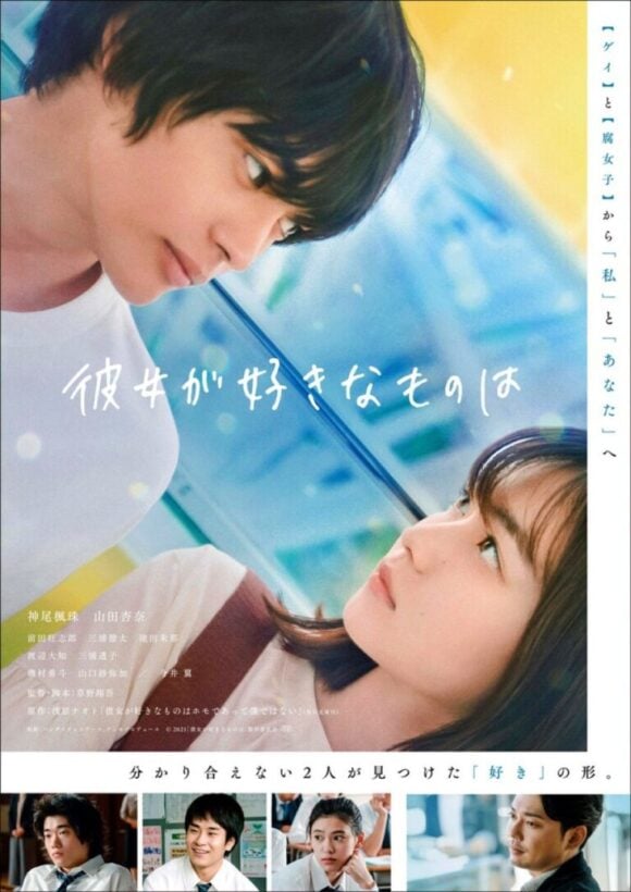 Kanojo ga Sukina Mono wa Homodeatte Bokude Wanai