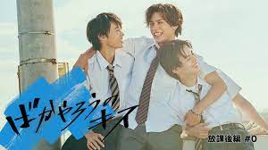 Bakayarou no Kiss Hokagohen