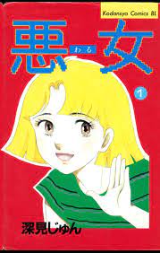 Fukami Jun