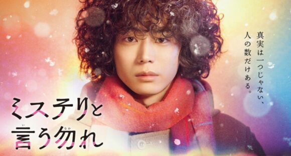 Mystery to Iunakare