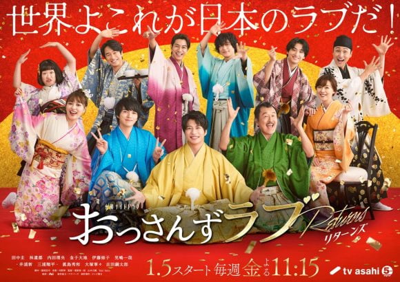 Ossan’s Love: Returns