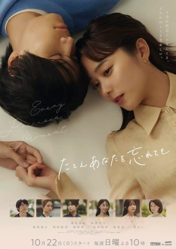 One Room Angel - Drama-Otaku - Japanese Drama News