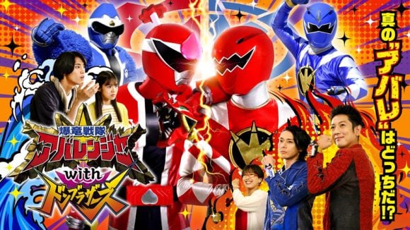Bakuryu Sentai Abaranger with Donbrothers