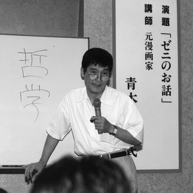 Aoki Yuji