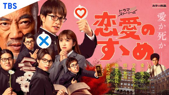 Cool Doji Danshi ~ Bokura no Koibana ~ - Drama-Otaku - Japanese Drama News