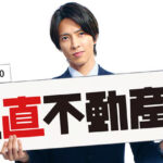 shoujikifudousan2promo