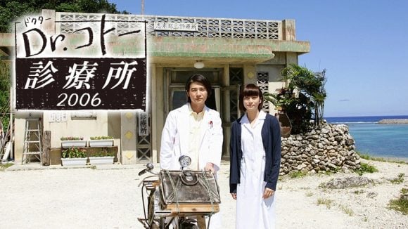 Dr. Koto Shinryojo Season 2