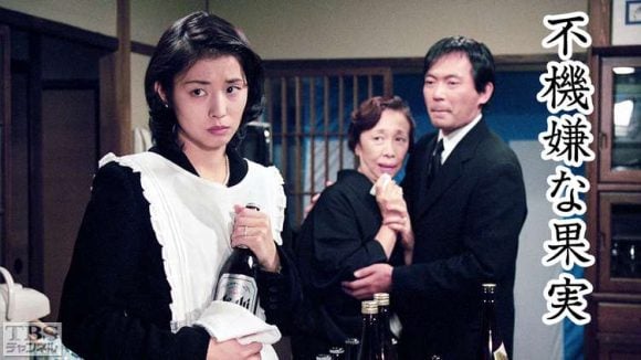 Fukigen na Kajitsu (1997)