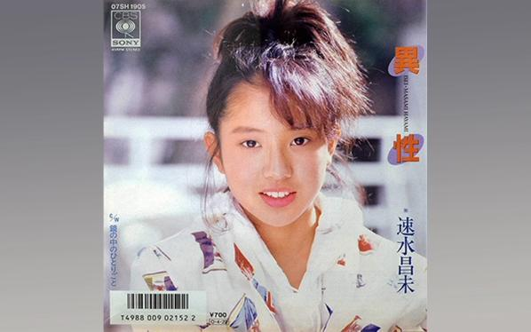 Hayami Masami