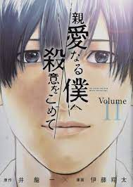 Ito shouta