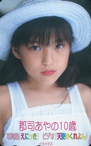 Gunji Ayano