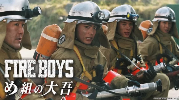 Fire Boys: Megumi no Daigo