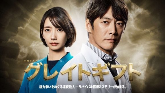 One Room Angel - Drama-Otaku - Japanese Drama News