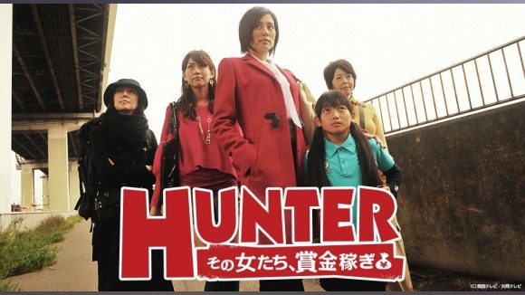 HUNTER: Sono Onna-tachi, Shoukin Kasegi