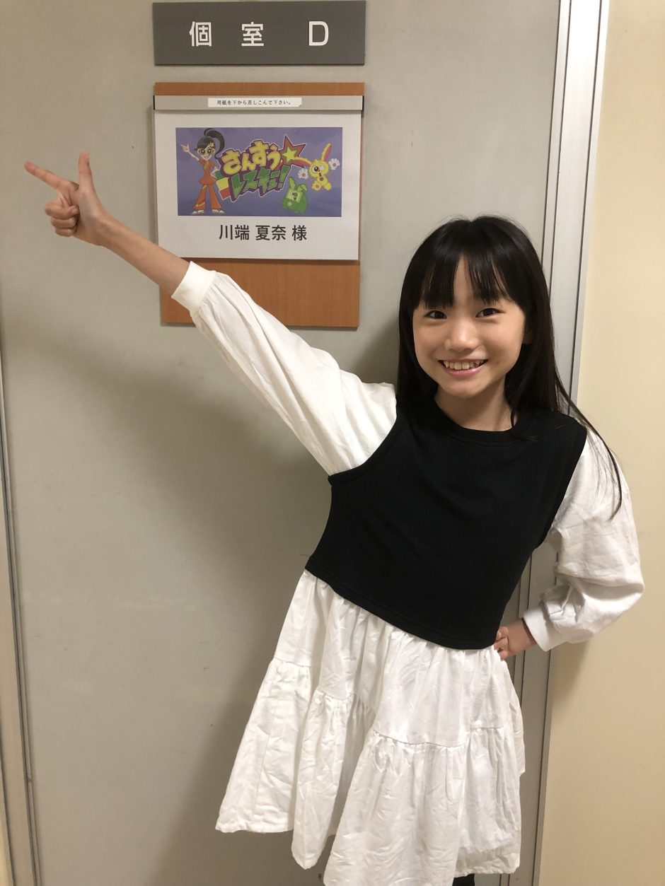 Kawabata Kana