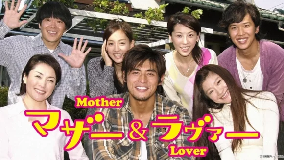 Mother and Lover