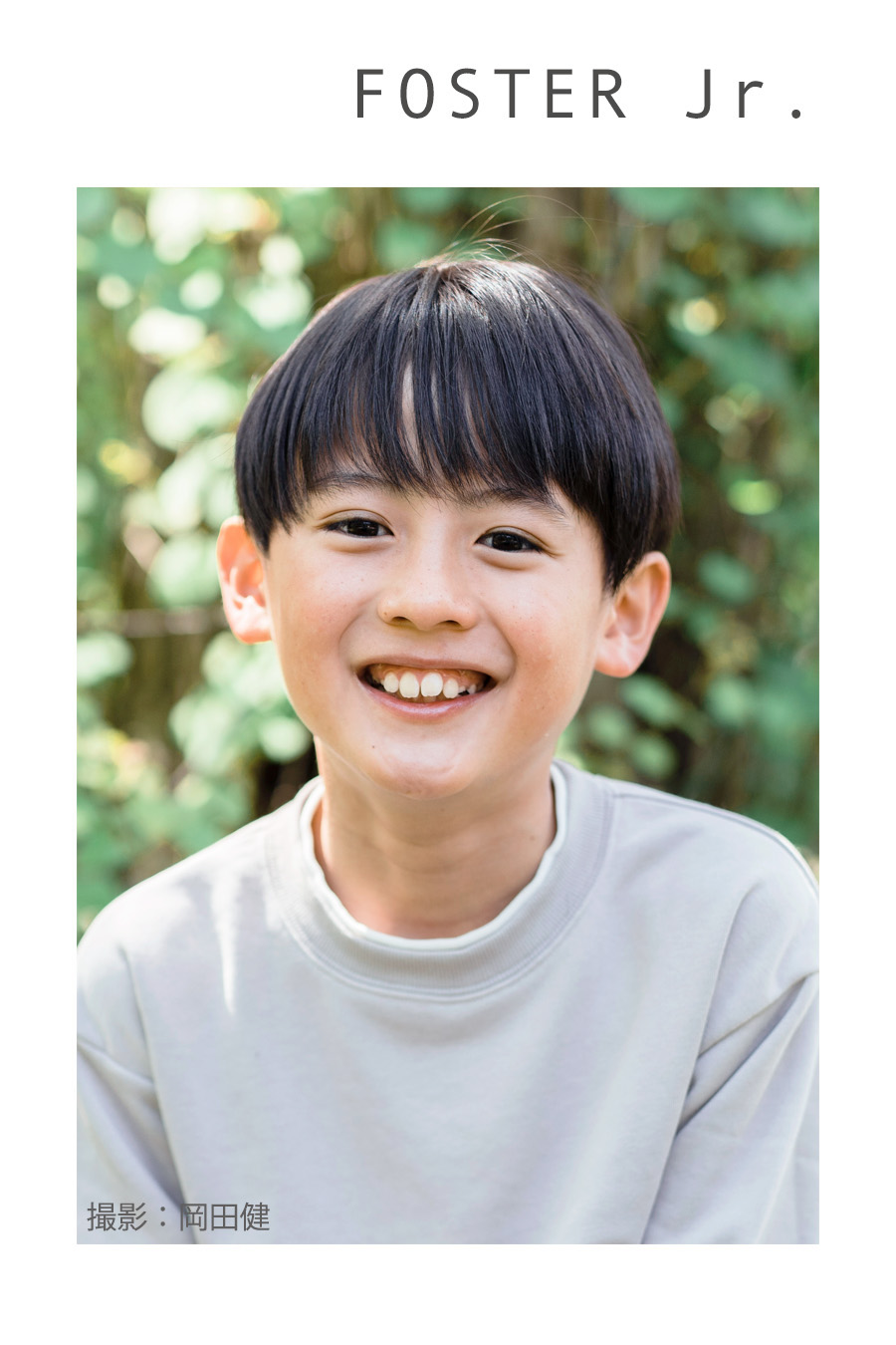 Amami Rui