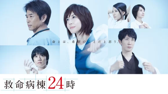 Kyumei Byoto 24 Ji