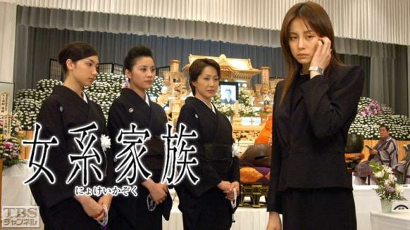 Nyokei Kazoku