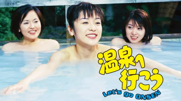 Onsen e Ikou!
