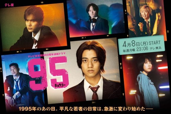 95