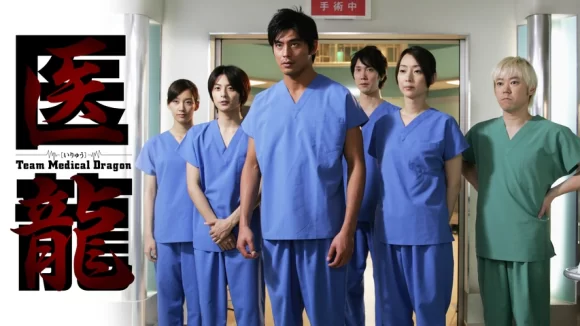 Iryu Team Medical Dragon Season 1