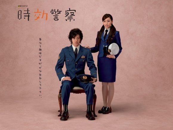 Jikou Keisatsu Season 1