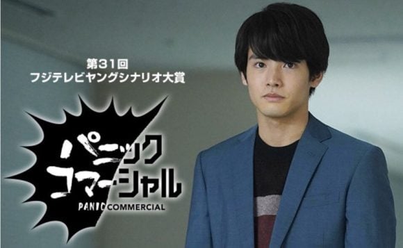 Panic Commercial DramaClub EN subs