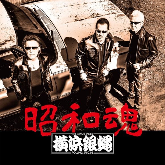 Yokohama Ginbae
