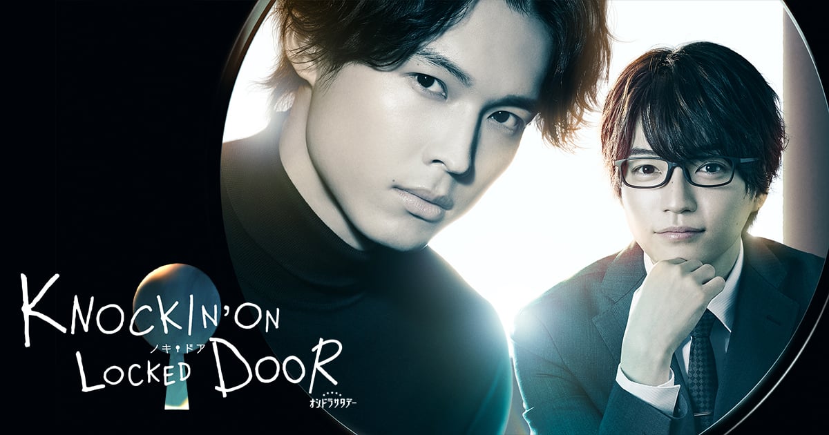 Knockin' on Locked Door - Drama-Otaku - Japanese Drama News