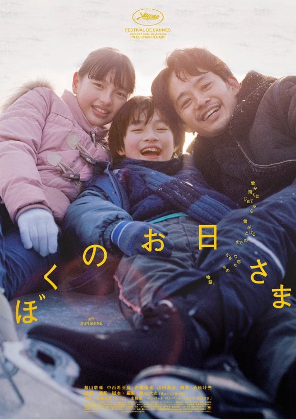 Boku no Ohisama