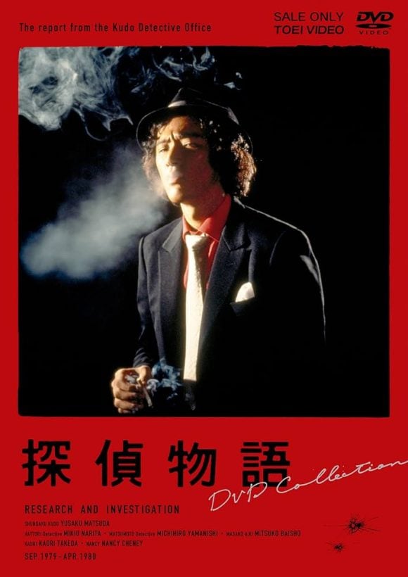 Tantei Monogatari (1979)