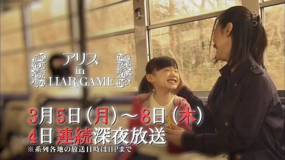Alice in Liar Game
