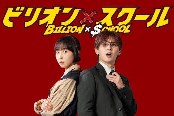 Billion x School