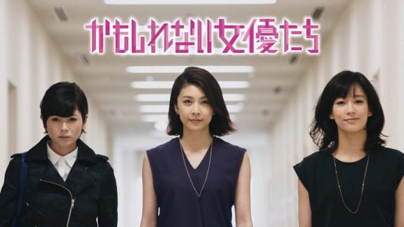 Kamoshirenai Joyutachi