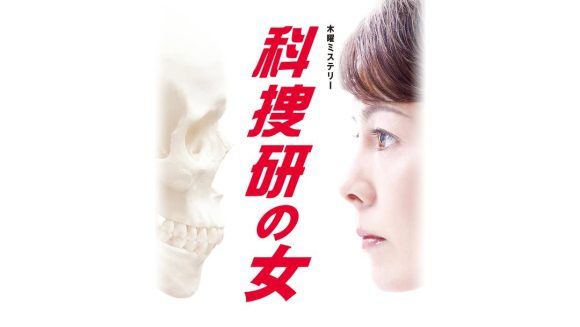 Kasouken no Onna Season 10