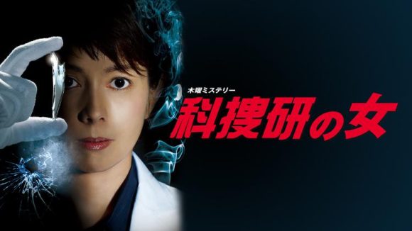 Kasouken no Onna