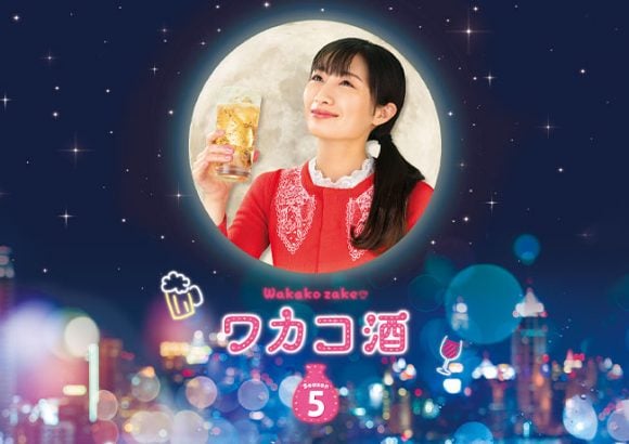 Wakako Zake Season 5