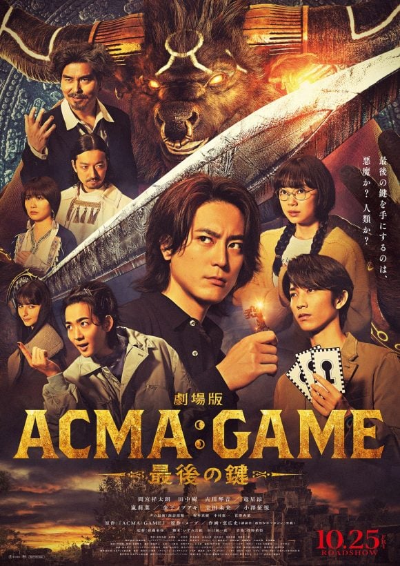 ACMA:GAME Saigo no Kagi