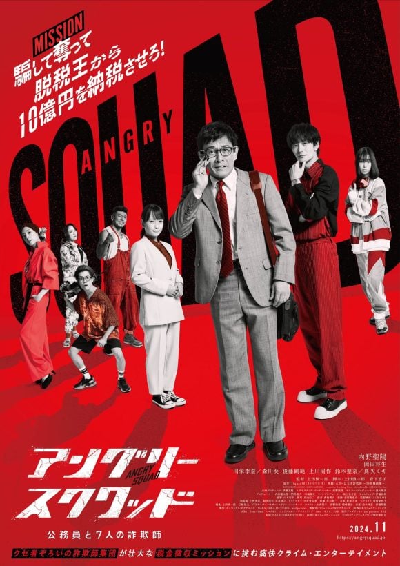 Angry Squad Koumuin to 7-nin no Sagishi