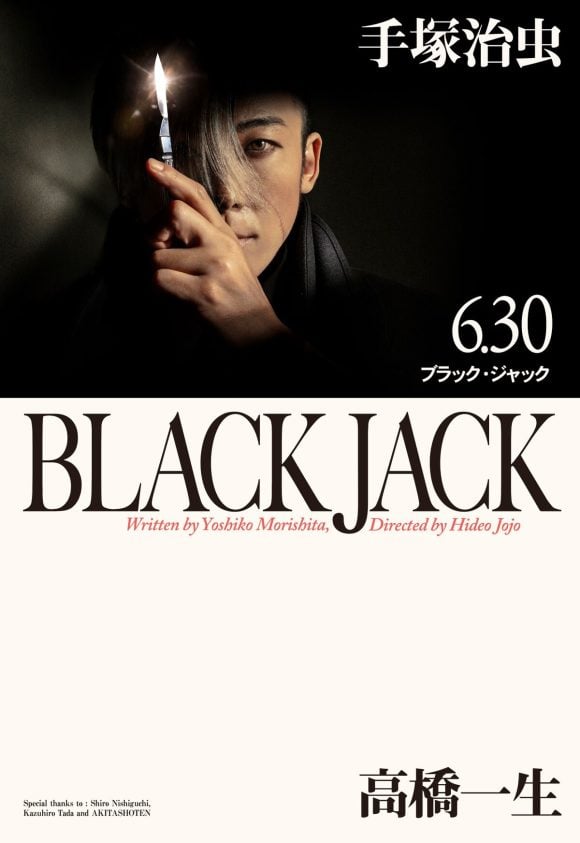 Black Jack (2024)