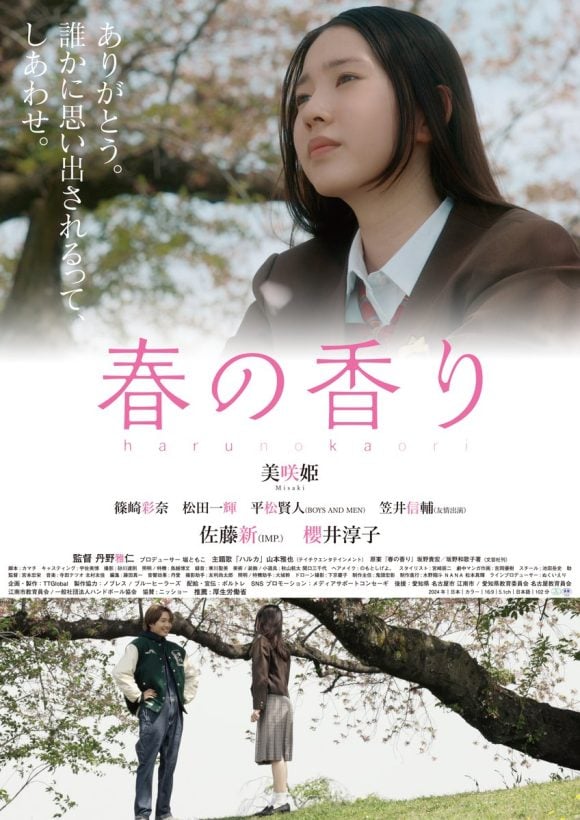 Haru no Kaori