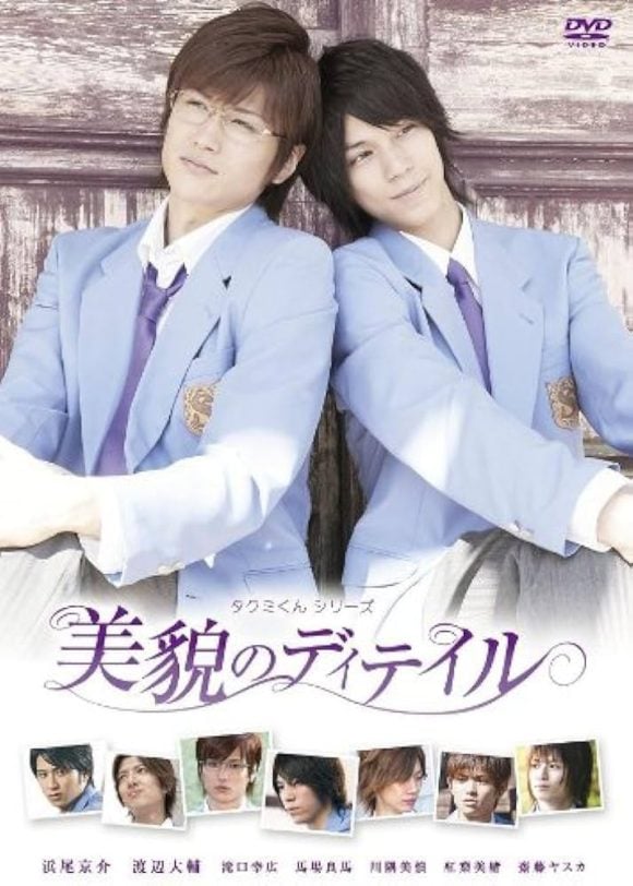 Takumi-kun Series 3: Bibou no Diteiru