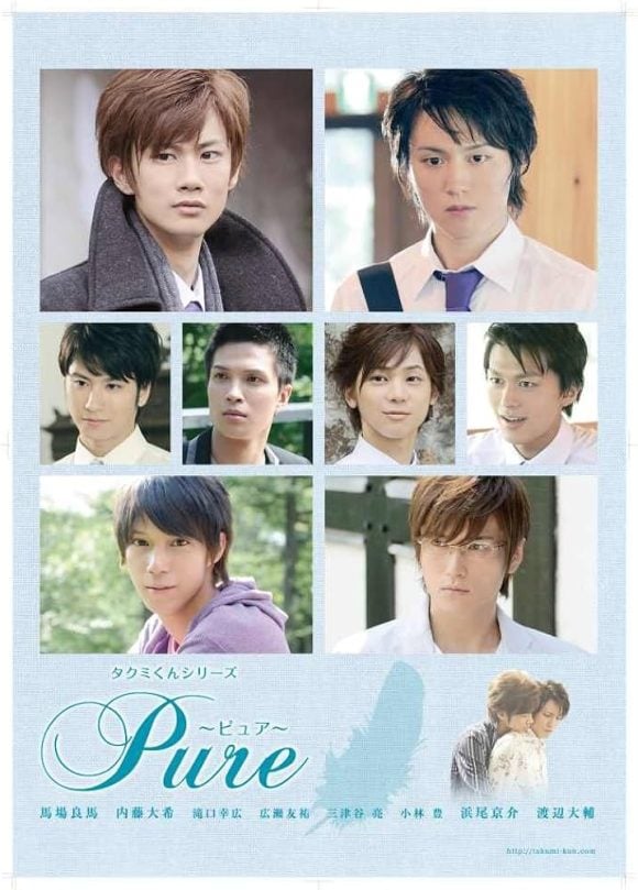Takumi-kun Series 4: Pure