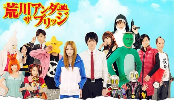 Arakawa Under the Bridge
