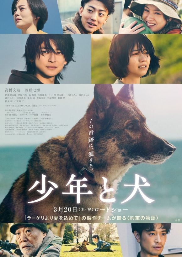 Shounen to Inu