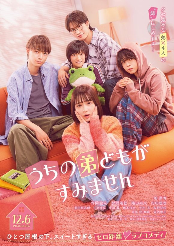 Uchi No Otouto-Domo Ga Sumimasen