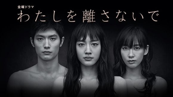 Watashi wo Hanasanaide