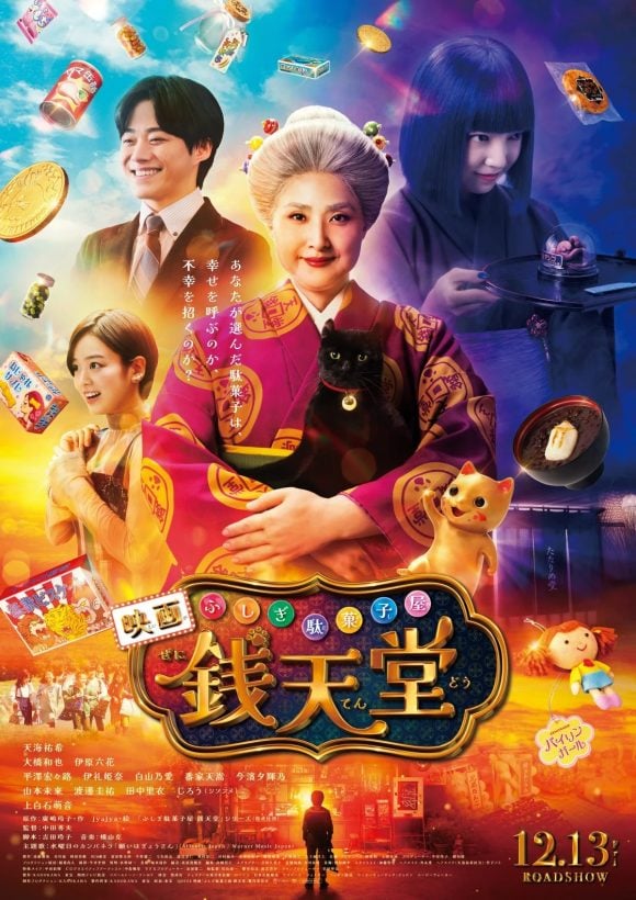 ‘Fushigi Dagashiya Zenitendo’ New Poster and Trailer Released-Theme Song by Wednesday Campanella