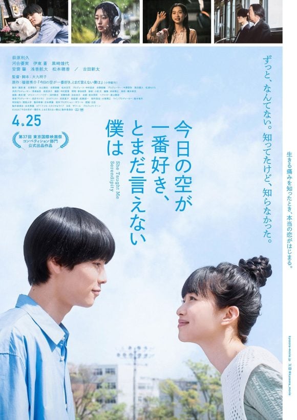 Kyou no Sora ga Ichiban Suki, to Mada Ienai Boku wa